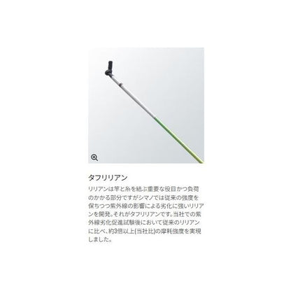 飛天弓 閃光L2 21 シマノ
