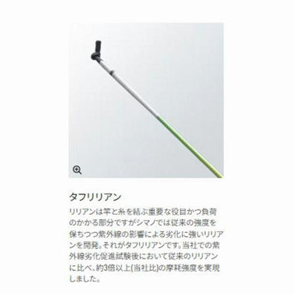 飛天弓 閃光L2 24 シマノ