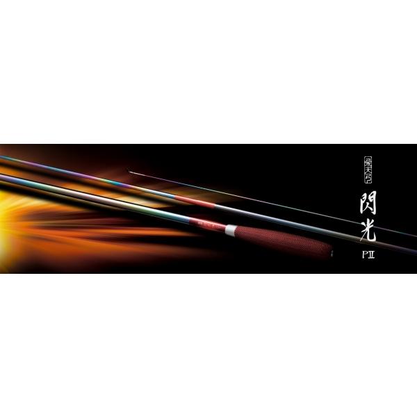 飛天弓 閃光 P 2 15 シマノ