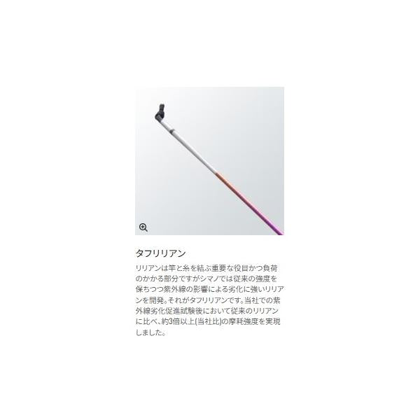 飛天弓 閃光 P 2 16.5 シマノ