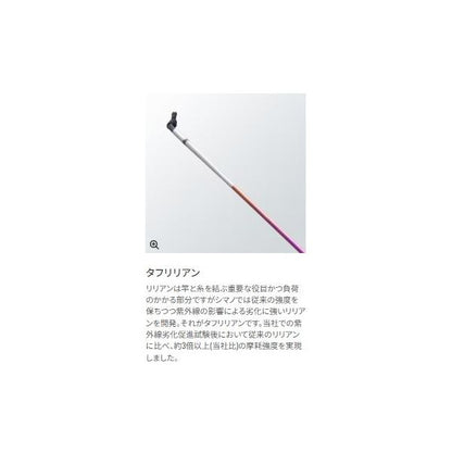 飛天弓 閃光 P 2 16.5 シマノ