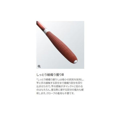 飛天弓 閃光P2 19.5 シマノ