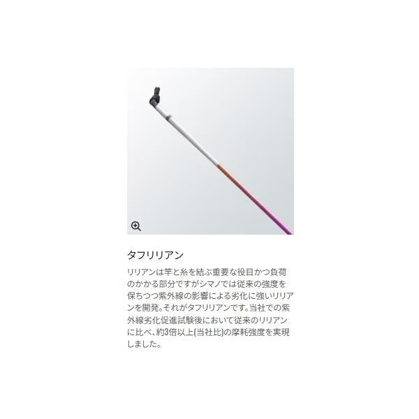 飛天弓 閃光P2 19.5 シマノ