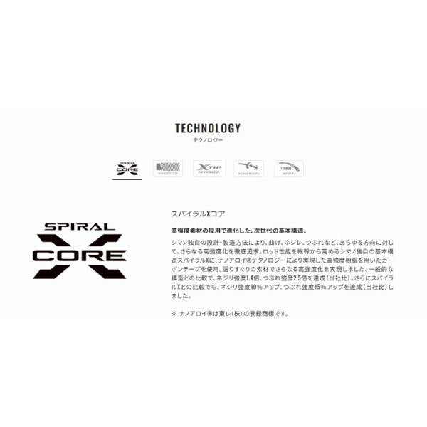 飛天弓 閃光P2 19.5 シマノ
