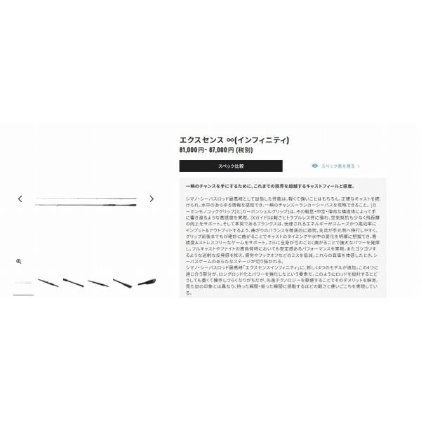22エクスセンス インフィニティ S90ML シマノ
