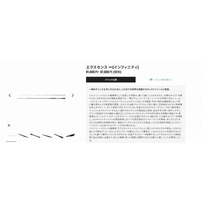 22エクスセンス インフィニティ S90ML シマノ