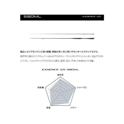 22エクスセンス インフィニティ S90ML シマノ