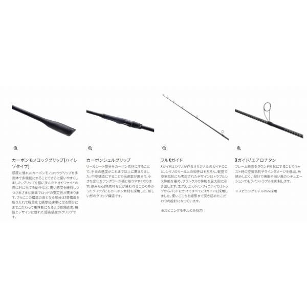 22エクスセンス インフィニティ S90ML シマノ