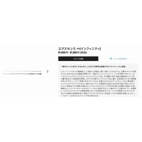 22エクスセンス インフィニティ S96ML シマノ
