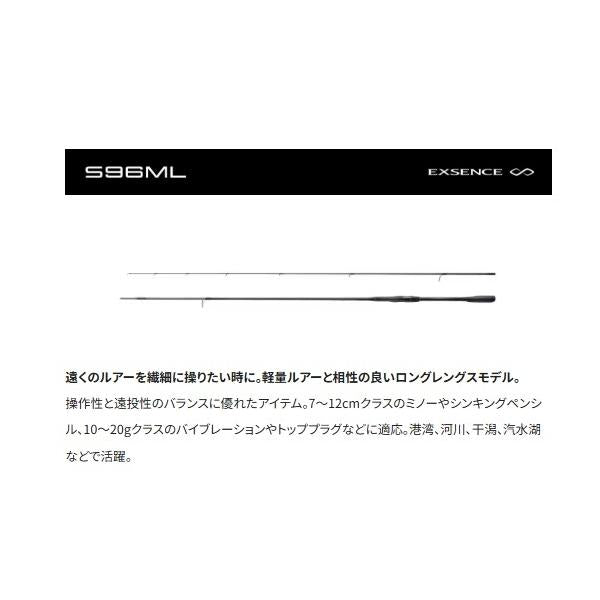 22エクスセンス インフィニティ S96ML シマノ