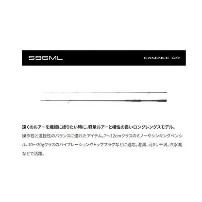 22エクスセンス インフィニティ S96ML シマノ