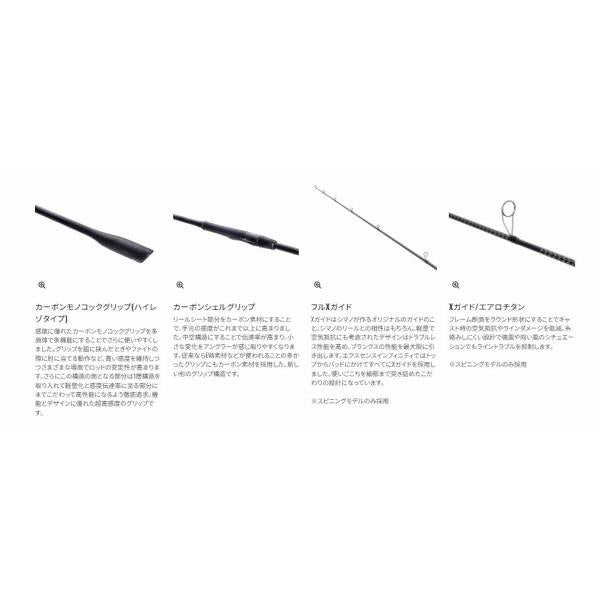 22エクスセンス インフィニティ S96ML シマノ