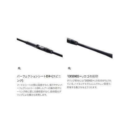 22エクスセンス インフィニティ S96ML シマノ