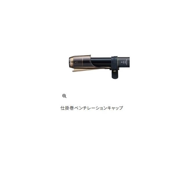 23 翠弧 H 61 シマノ 秋の大感謝祭