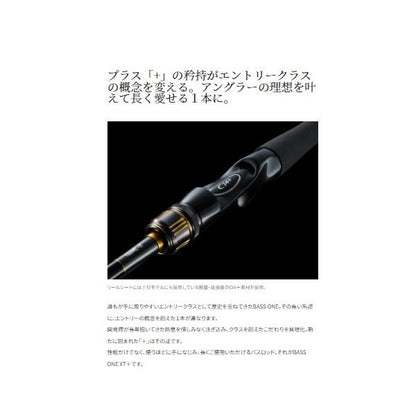 23 バスワン XT+ 166ML-2 シマノ