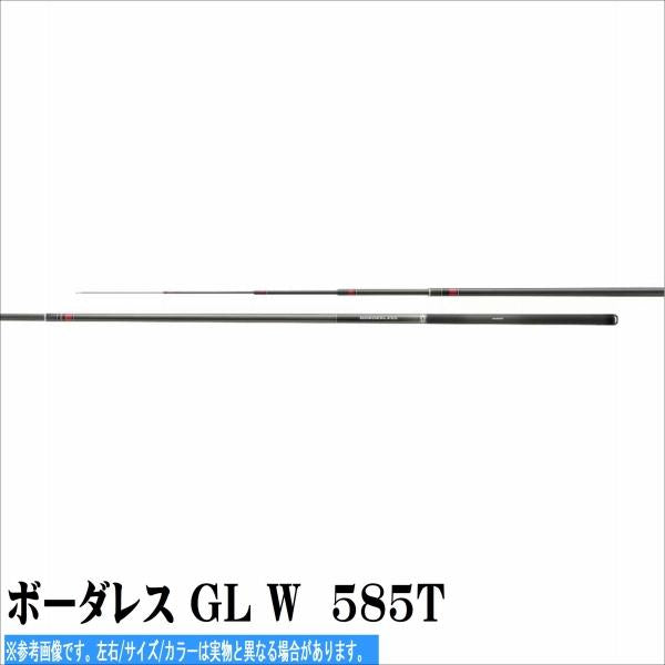 ボーダレス GL W 585T シマノ