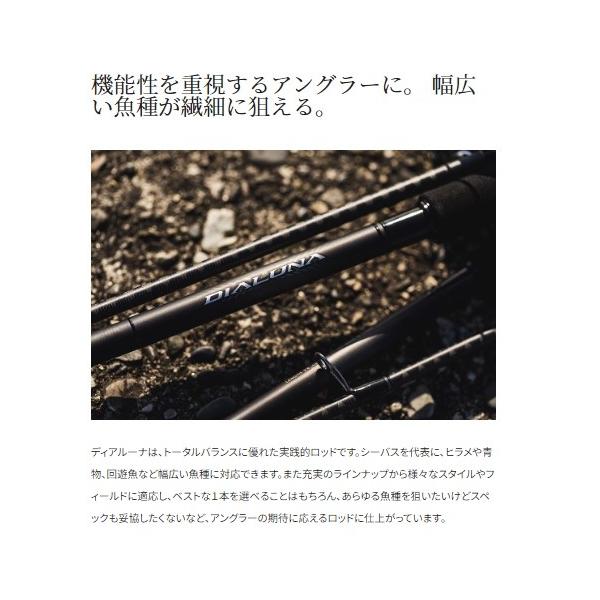 23 ディアルーナ S86L シマノ