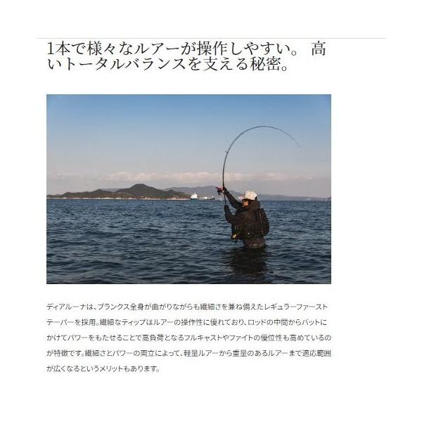 23 ディアルーナ S80ML シマノ 秋の大感謝祭