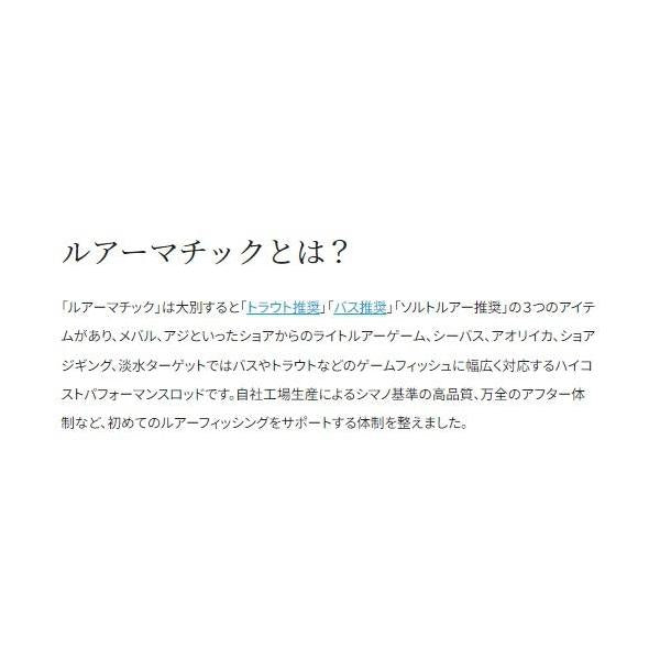 23 ルアーマチックソルト S76UL シマノ継続SALEA 秋の大感謝祭