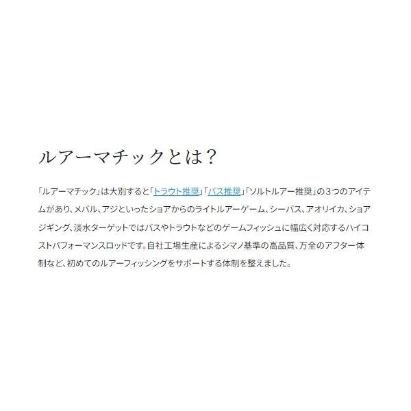23 ルアーマチックソルト S76UL シマノ継続SALEA 秋の大感謝祭