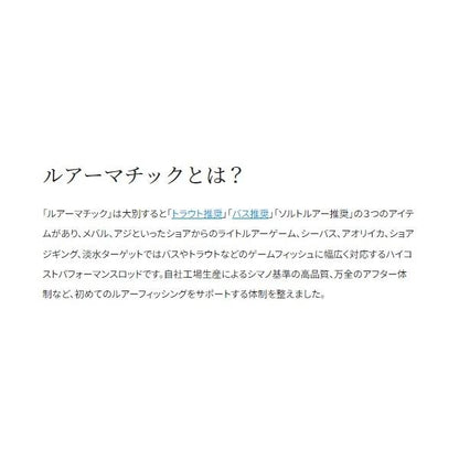 23 ルアーマチックソルト S76ML シマノ継続SALEA