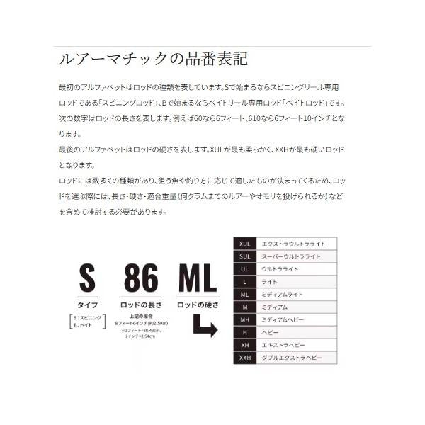 23 ルアーマチックソルト S80L シマノ継続SALEA