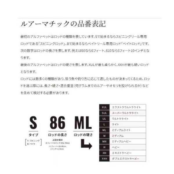 23 ルアーマチックソルト S90MH シマノ継続SALEA