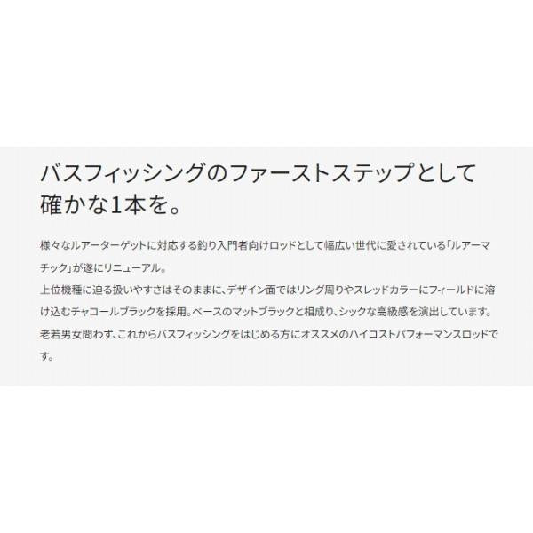 23 ルアーマチックバス B66ML シマノ継続SALEA