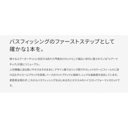 23 ルアーマチックバス S60L シマノ継続SALEA