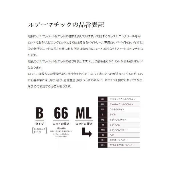 23 ルアーマチックバス S60L シマノ継続SALEA