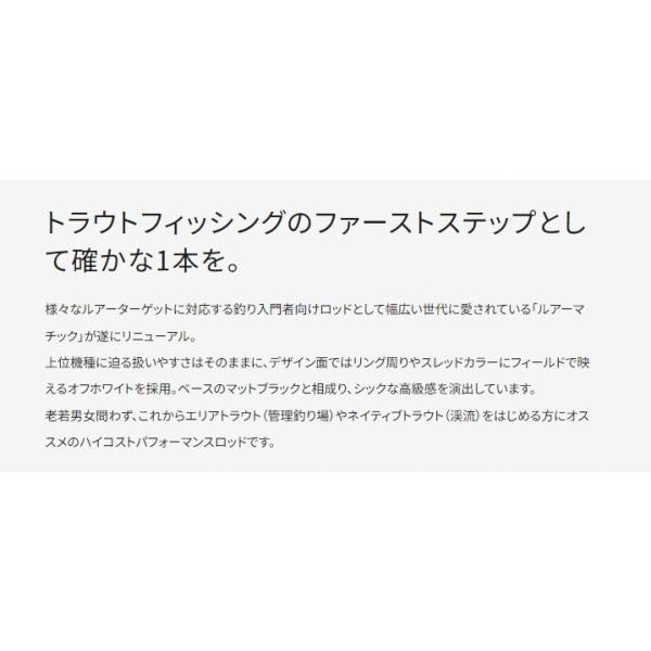 23 ルアーマチックトラウト S60UL シマノ継続SALEA