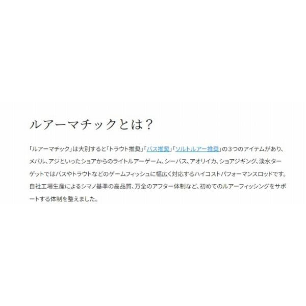 23 ルアーマチックトラウト S60UL シマノ継続SALEA
