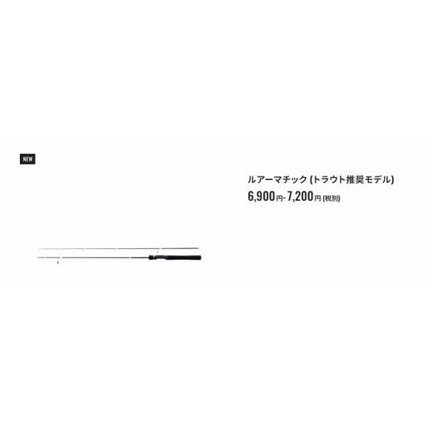 23 ルアーマチックトラウト S66UL シマノ継続SALEA