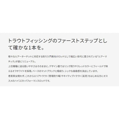 23 ルアーマチックトラウト S66UL シマノ継続SALEA