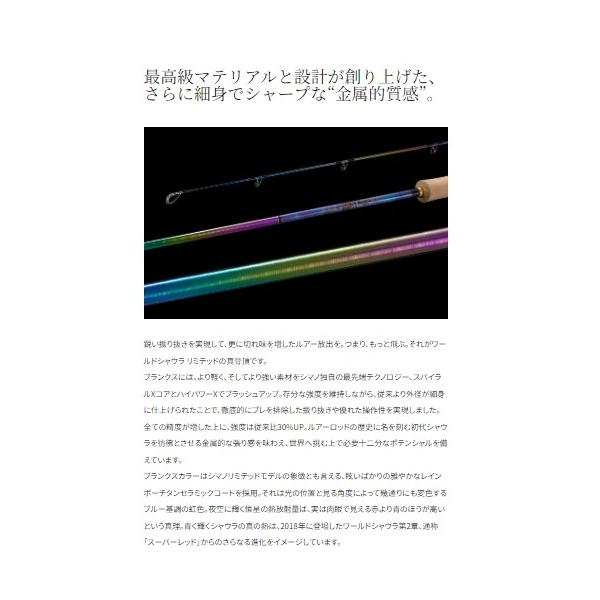 23 ワールドシャウラリミテッド 2701FF-3 シマノ