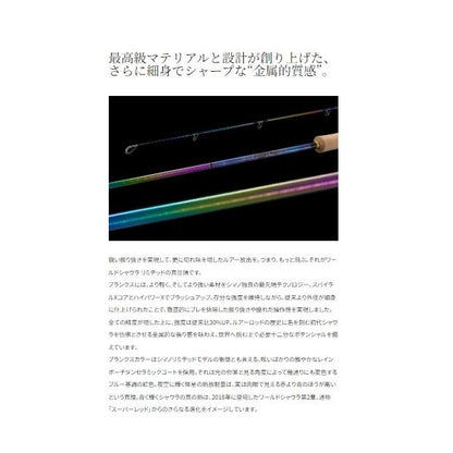23 ワールドシャウラリミテッド 2701FF-3 シマノ