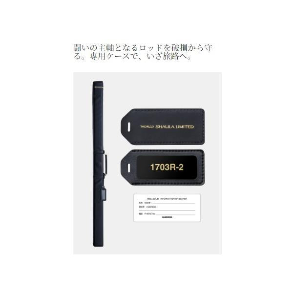 23 ワールドシャウラリミテッド 2751F-2 シマノ