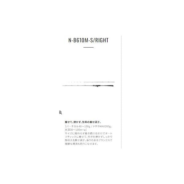 23 エンゲツ リミテッド N-B610M-S/LEFT シマノ