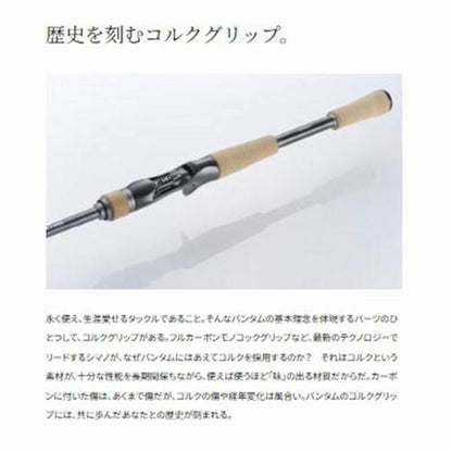 22 バンタム 264ML-G/2 シマノ 秋の大感謝祭