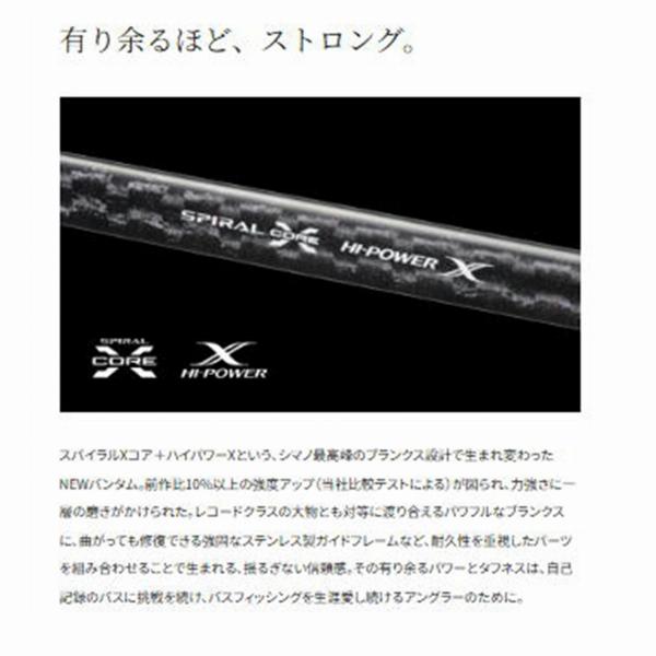 22 バンタム 264ML-G/2 シマノ 秋の大感謝祭