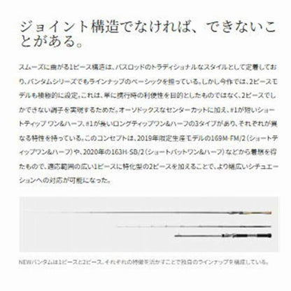 22 バンタム 264ML-G/2 シマノ 秋の大感謝祭