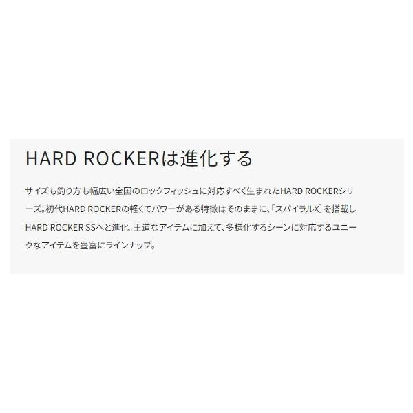 ハードロッカー SS S83ML+ シマノ