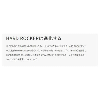 ハードロッカー SS S810MH シマノ