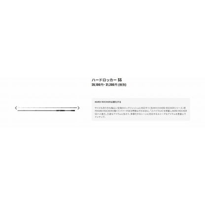 ハードロッカー SS S92XH-3 シマノ