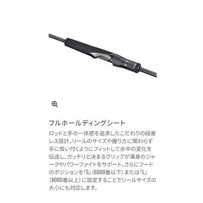 24 オシア クイックジャーク S 60-2 シマノ