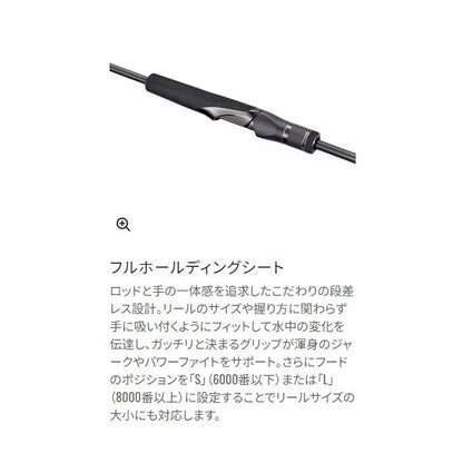 24 オシア クイックジャーク S 60-3 シマノ