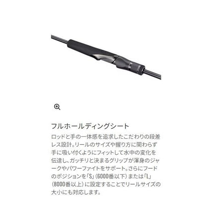 24 オシア クイックジャーク S 60-4 シマノ
