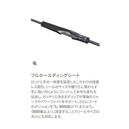 24 オシア ナチュラルジャーク S 64-1 シマノ