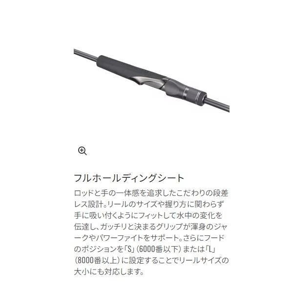 24 オシア ナチュラルジャーク S 64-2 シマノ 秋の大感謝祭