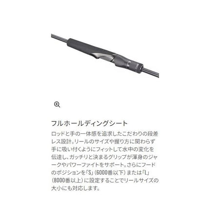 24 オシア ナチュラルジャーク S 64-2 シマノ 秋の大感謝祭